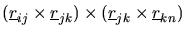$(\mbox{$\underline{r}$}_{ij}\times\mbox{$\underline{r}$}_{jk})\times(\mbox{$\underline{r}$}_{jk}\times\mbox{$\underline{r}$}_{kn})$