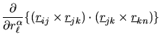 $\displaystyle \frac{\partial}{\partial r_{\ell}^{\alpha}}
\{(\mbox{$\underline{...
...r}$}_{jk})\cdot(\mbox{$\underline{r}$}_{jk}\times\mbox{$\underline{r}$}_{kn})\}$