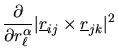 $\displaystyle \frac{\partial}{\partial r_{\ell}^{\alpha}}
\vert\mbox{$\underline{r}$}_{ij}\times\mbox{$\underline{r}$}_{jk}\vert^{2}$